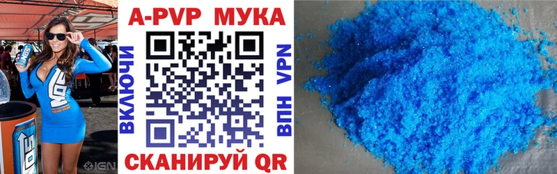 omg сайт  Староминская  A-PVP Crystall 
