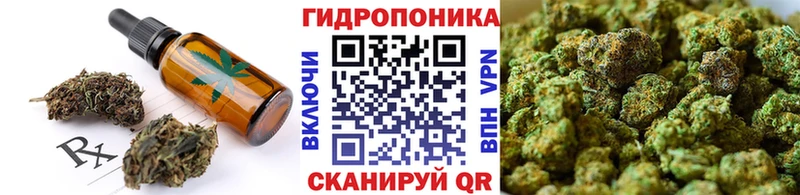 Печенье с ТГК марихуана  Староминская 
