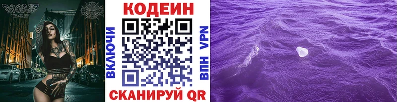 Кодеиновый сироп Lean Purple Drank  кракен рабочий сайт  Староминская 